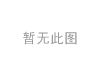 悬架衬套 Suspension Bushing:52622-TG5-C01